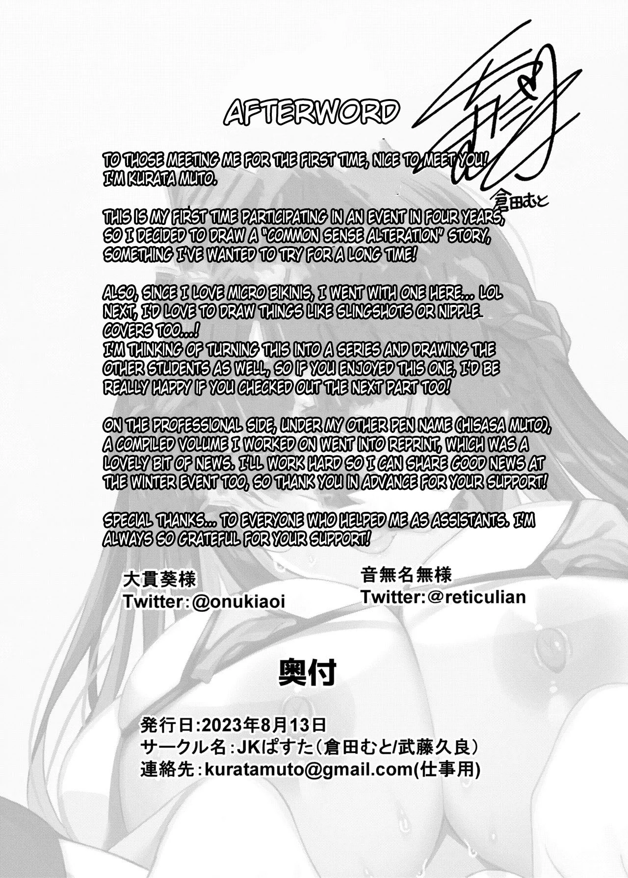 Stand up! Erotic Girls School ~Student Council President, Ichijou Minori side~ page 25