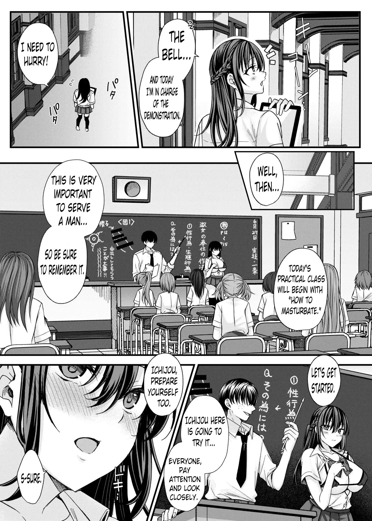 Stand up! Erotic Girls School ~Student Council President, Ichijou Minori side~ page 4
