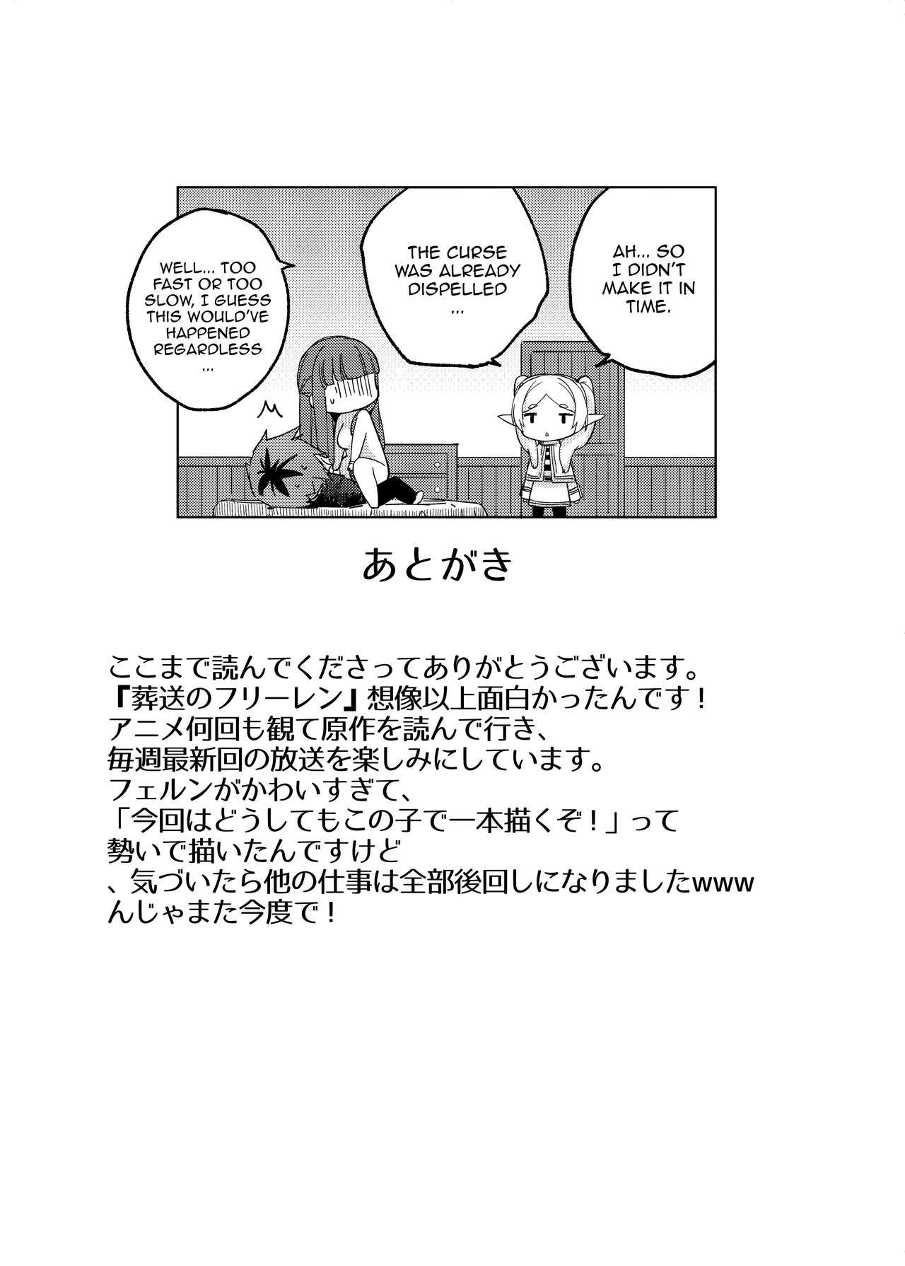 Stark-sama wa Ecchi~ page 24