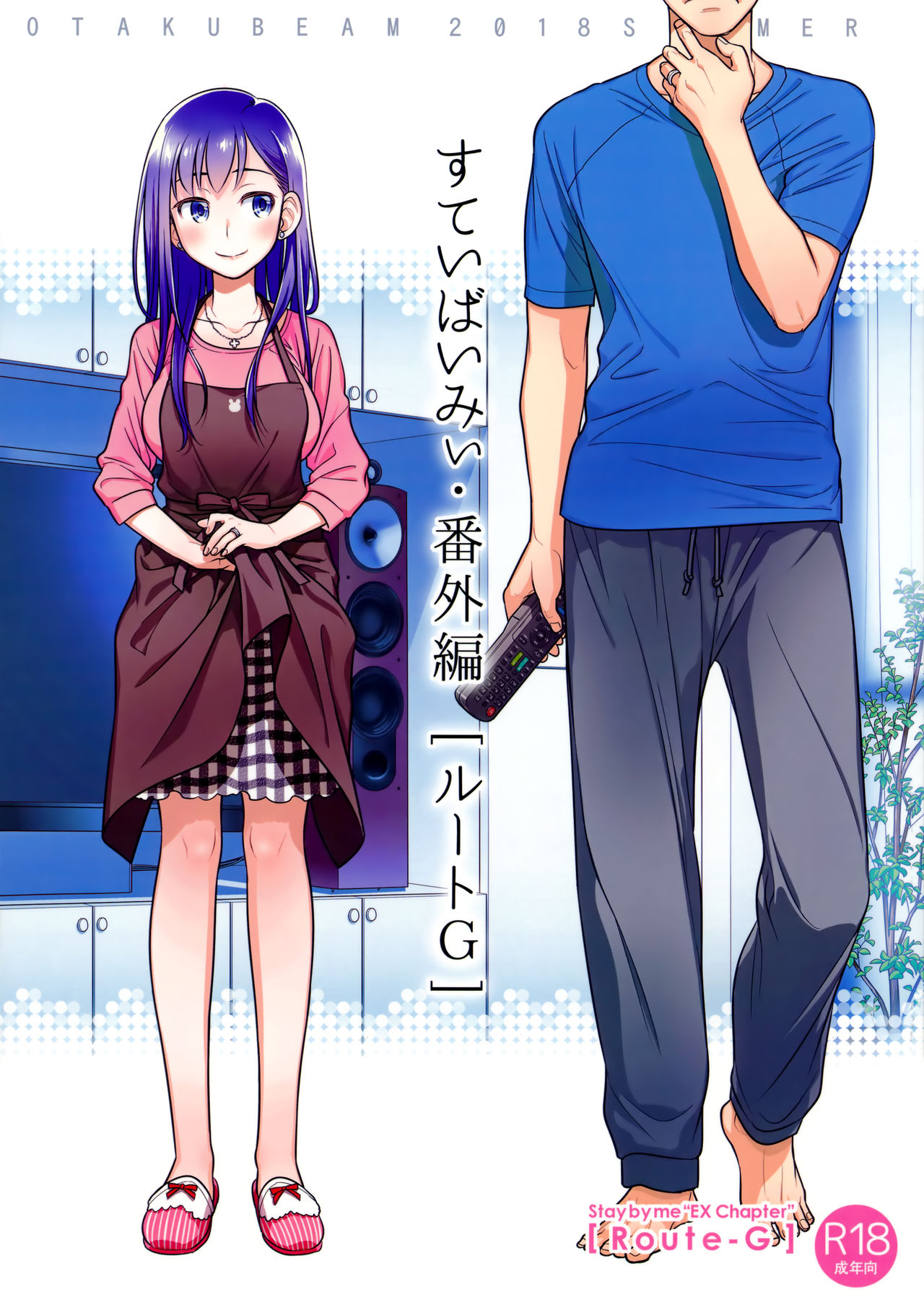 Stay by Me Bangaihen [Route-G] [English] =Tigoris Translates= page 1
