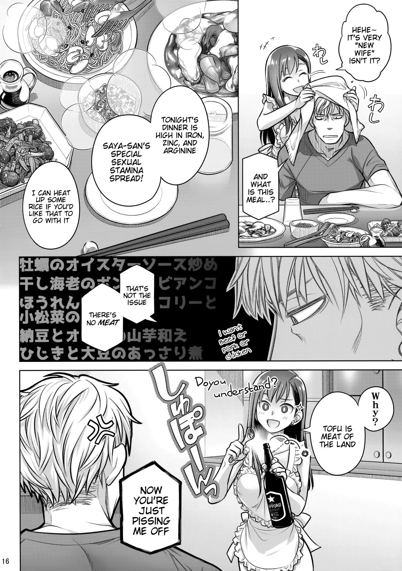 Stay by Me Bangaihen [Route-G] [English] =Tigoris Translates= page 16