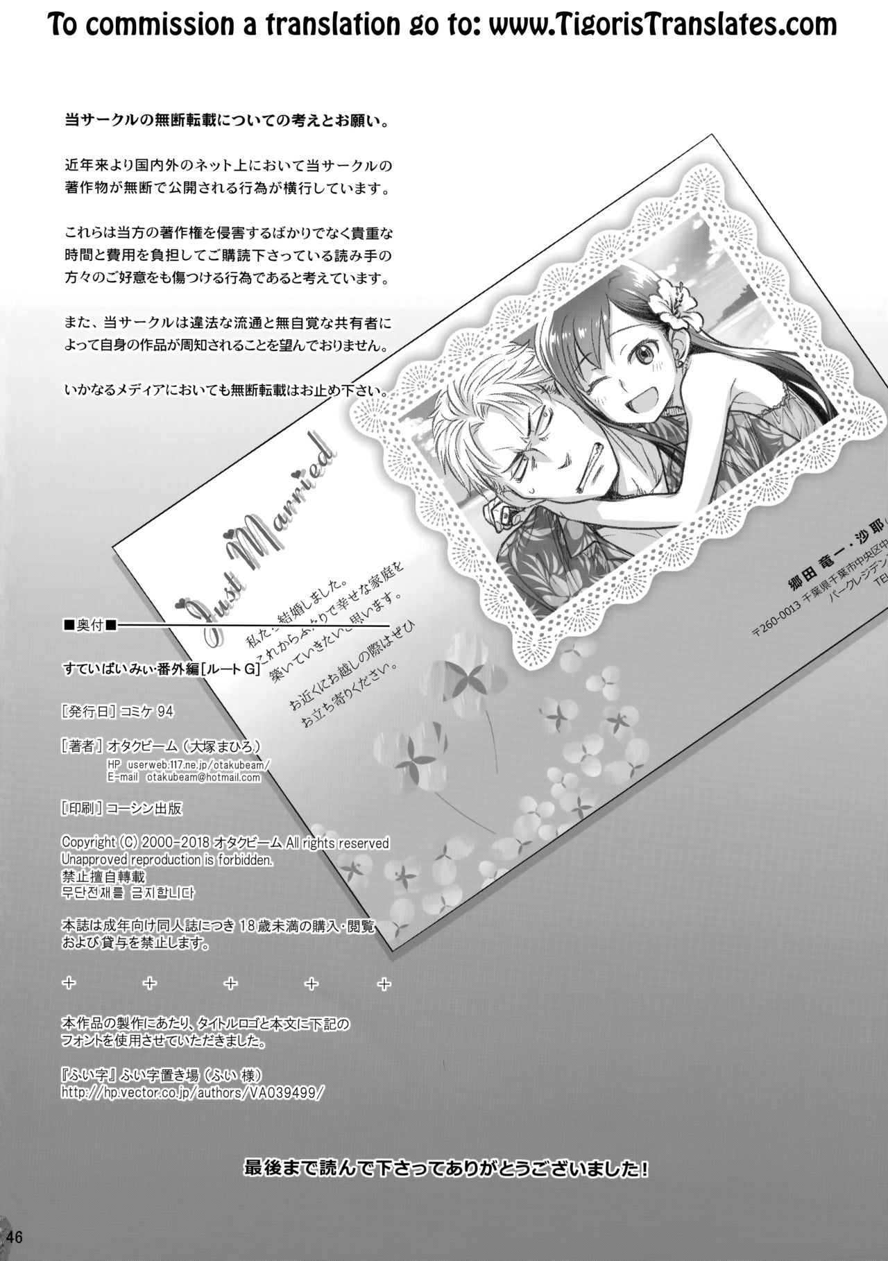 Stay by Me Bangaihen [Route-G] [English] =Tigoris Translates= page 46