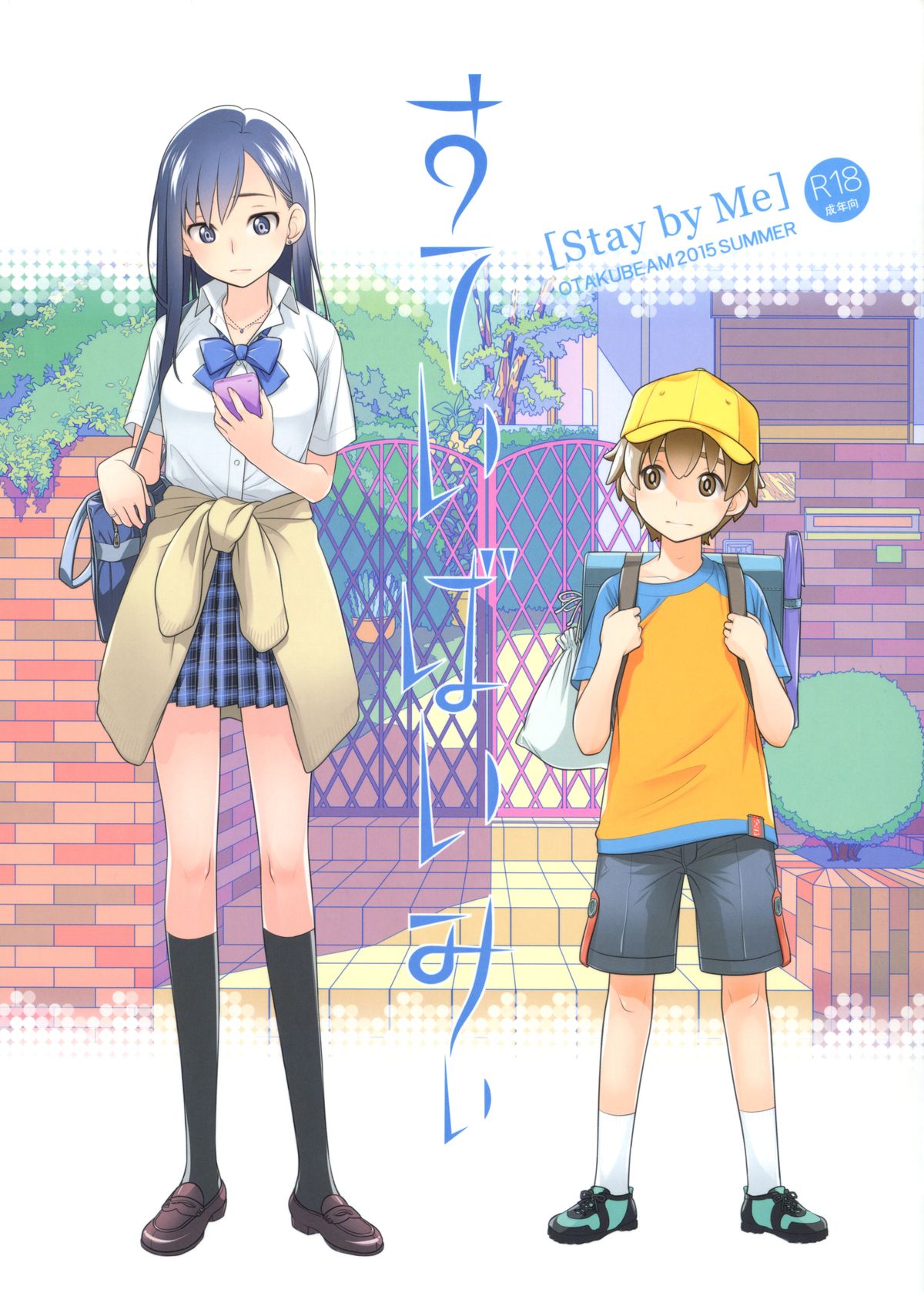 Stay by Me page 1