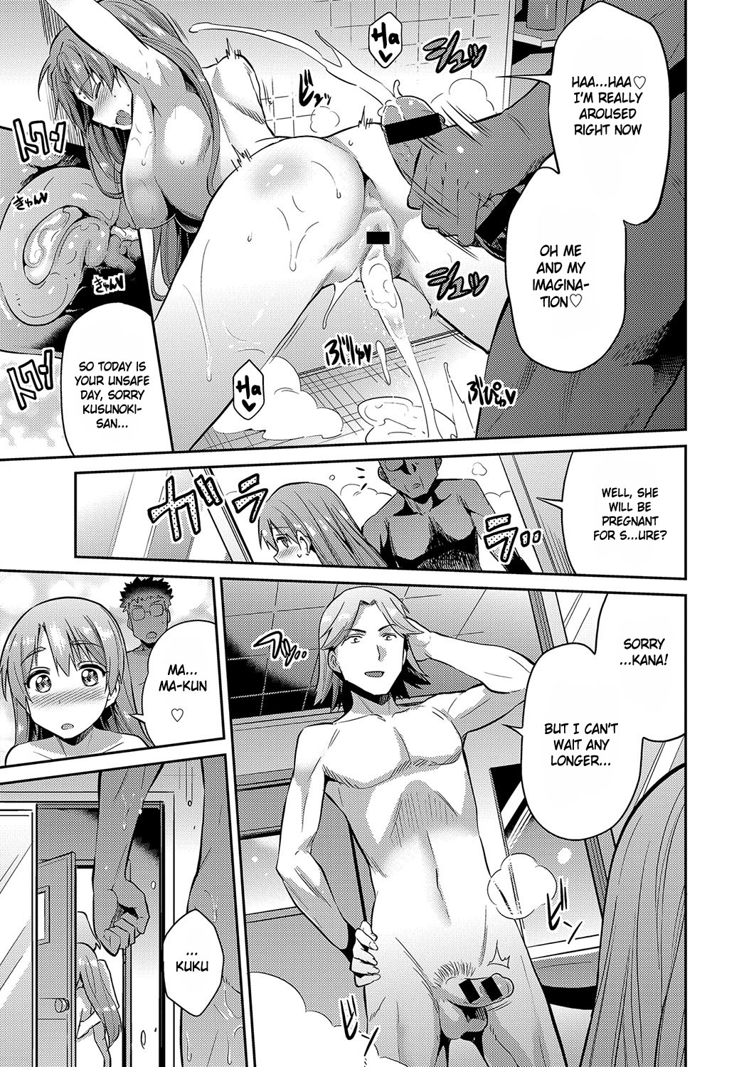 Stealth Rape Sonzai Naki Tanetsukema page 15