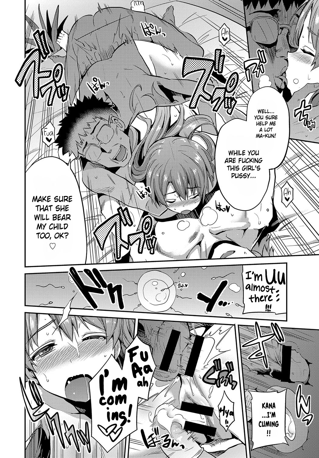 Stealth Rape Sonzai Naki Tanetsukema page 18