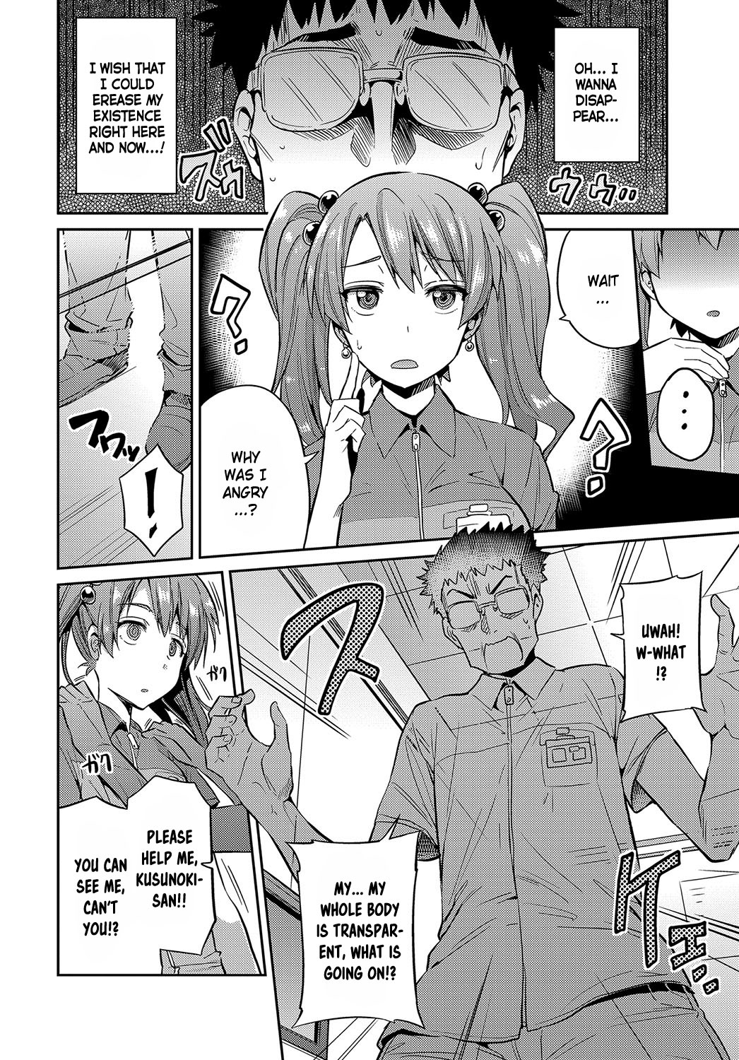 Stealth Rape Sonzai Naki Tanetsukema page 2