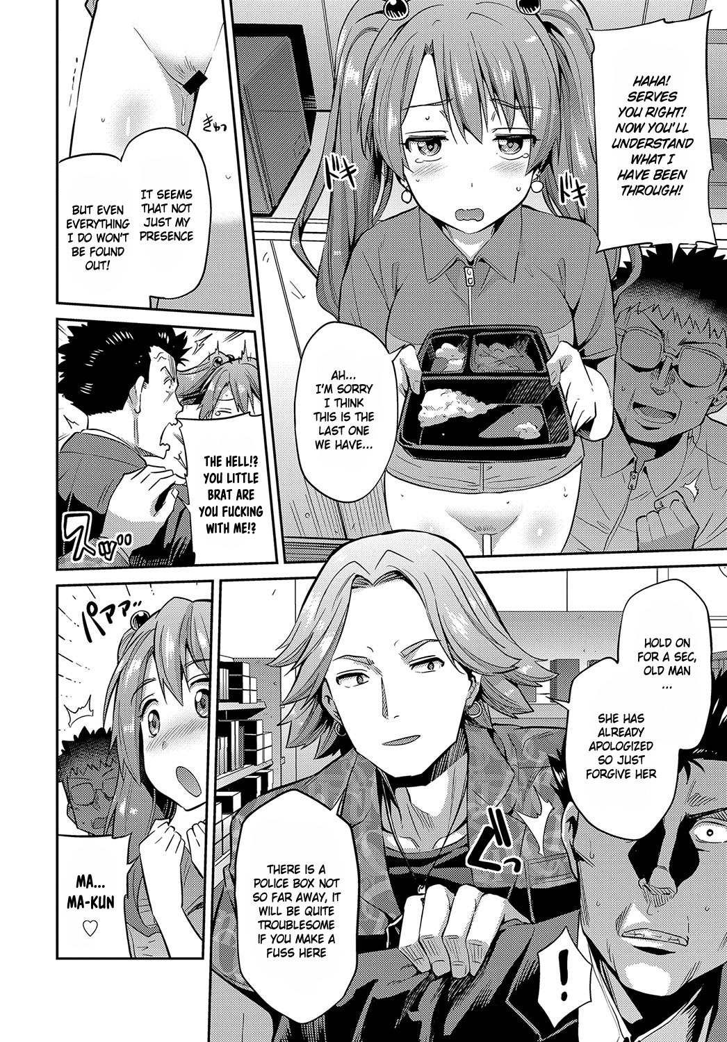 Stealth Rape Sonzai Naki Tanetsukema page 8
