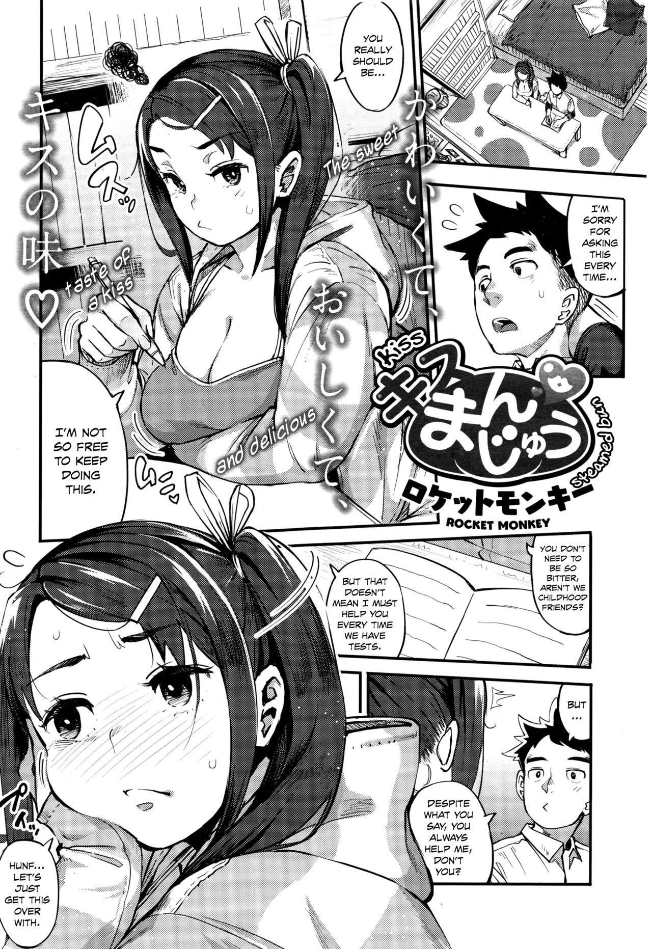 Steamed Bun Kiss page 1