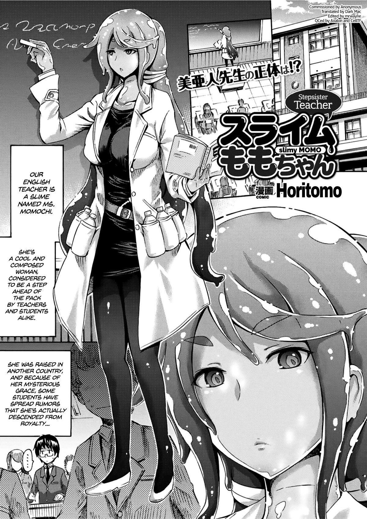 Stepsister Teacher Slimy Momo (COMIC Unreal 2017-06 Vol. 67) [English] =Dark Mac + CW= page 1