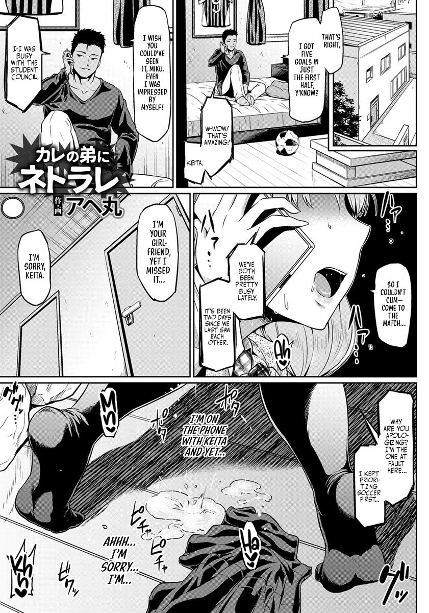 Stolen by Boyfriend's Brother page 1