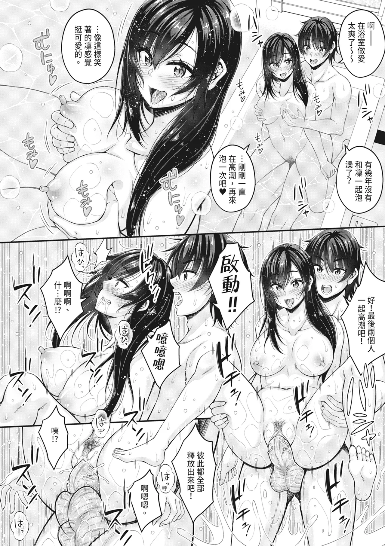 STOP!! Jikan Teishi Nouryouku de Seishi Shoujo-tachi ni Seishi o Shasei shimakutta Ken page 108