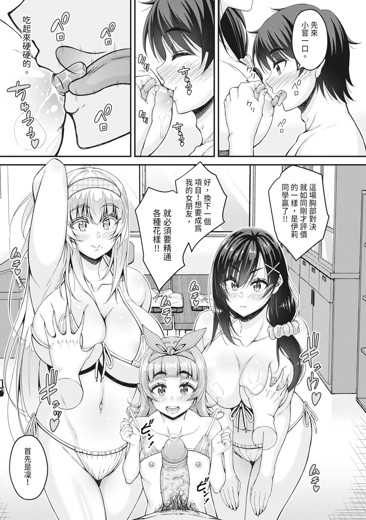 STOP!! Jikan Teishi Nouryouku de Seishi Shoujo-tachi ni Seishi o Shasei shimakutta Ken page 117