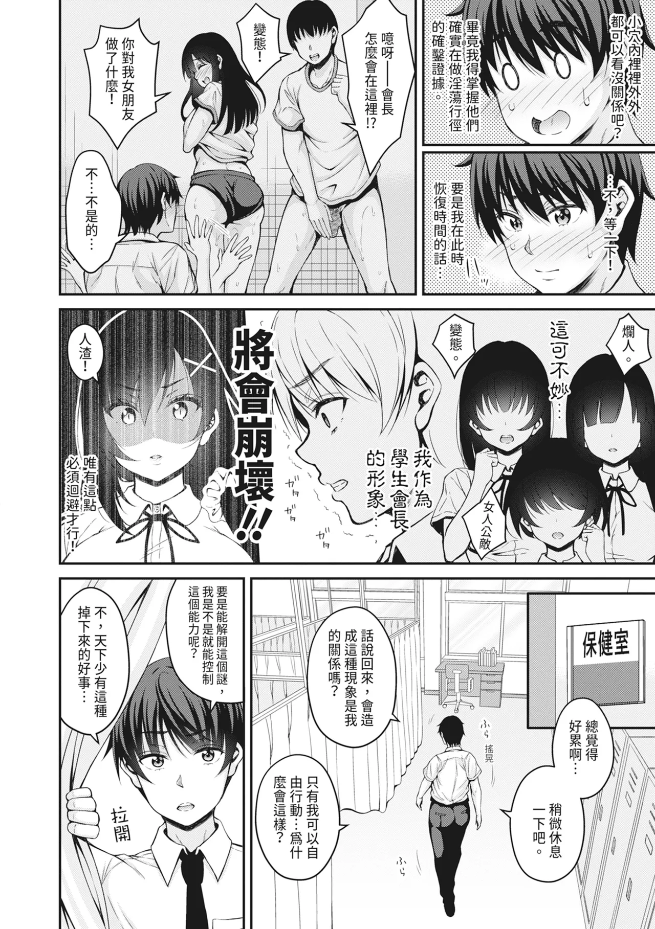 STOP!! Jikan Teishi Nouryouku de Seishi Shoujo-tachi ni Seishi o Shasei shimakutta Ken page 12