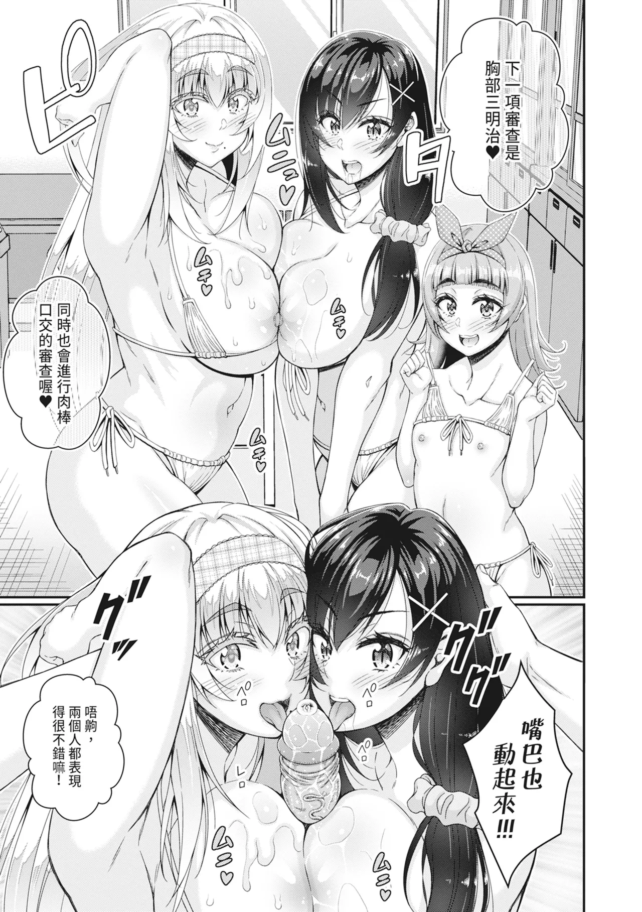 STOP!! Jikan Teishi Nouryouku de Seishi Shoujo-tachi ni Seishi o Shasei shimakutta Ken page 121