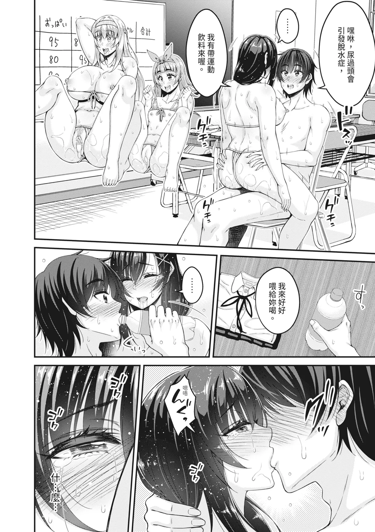STOP!! Jikan Teishi Nouryouku de Seishi Shoujo-tachi ni Seishi o Shasei shimakutta Ken page 132
