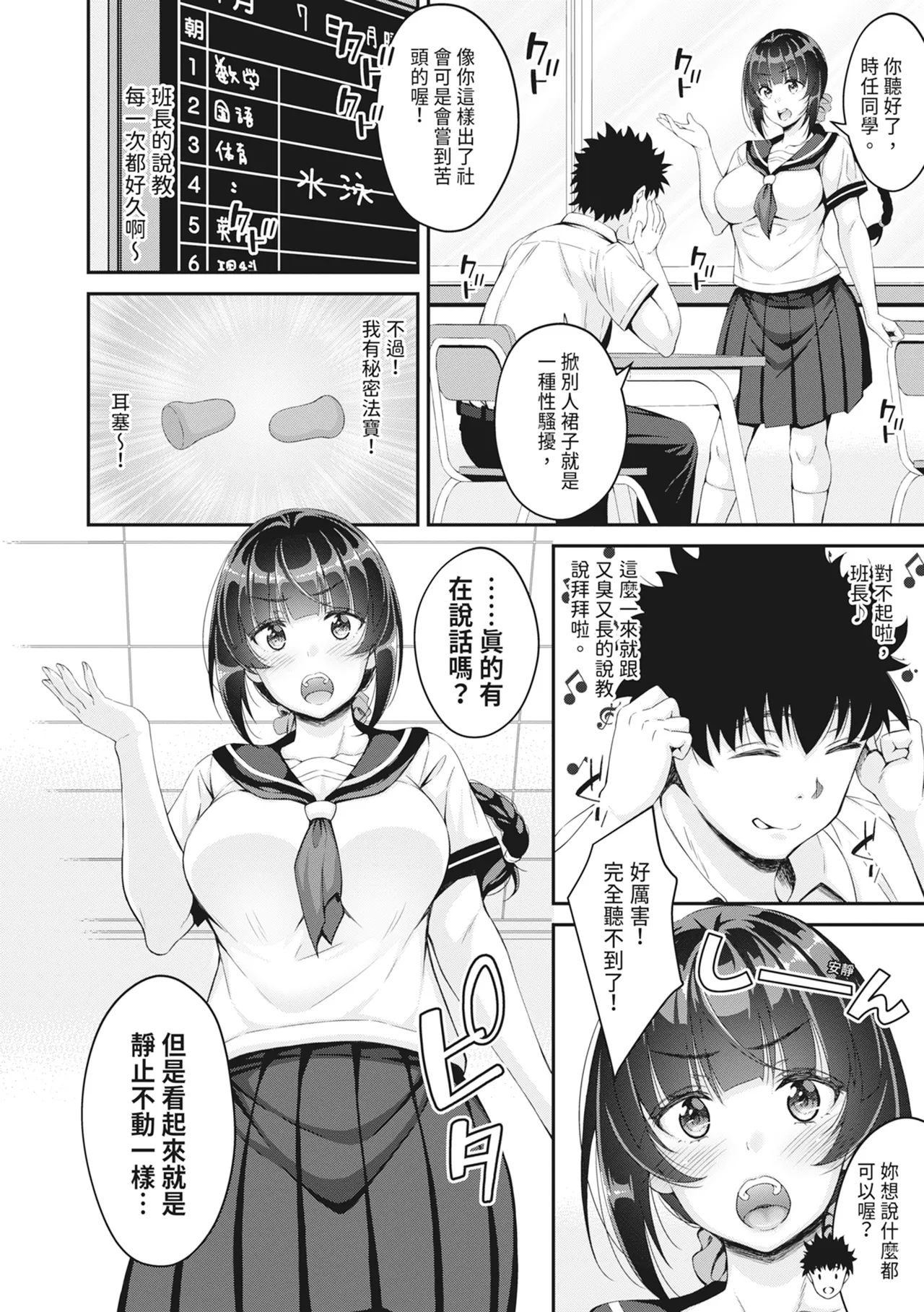 STOP!! Jikan Teishi Nouryouku de Seishi Shoujo-tachi ni Seishi o Shasei shimakutta Ken page 152