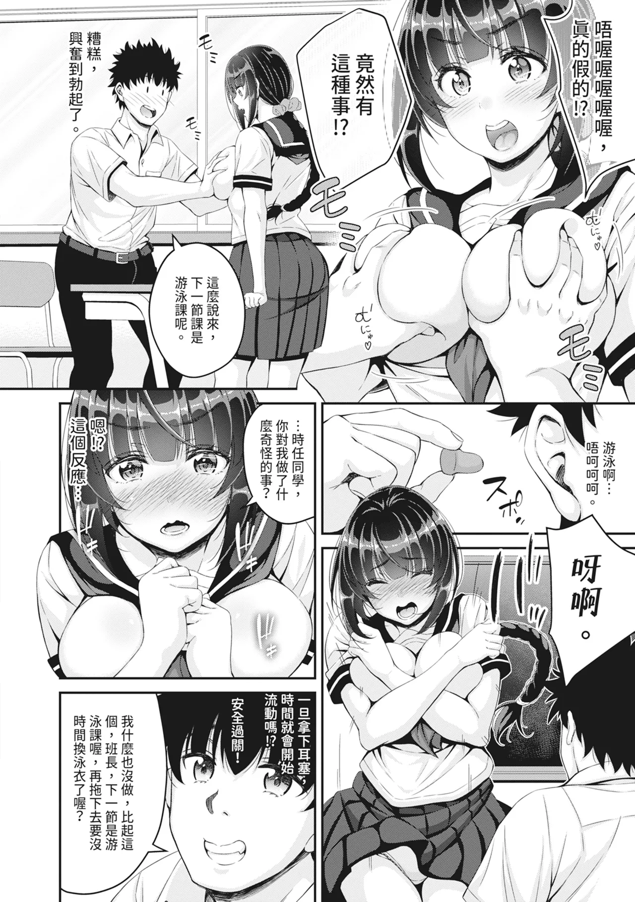 STOP!! Jikan Teishi Nouryouku de Seishi Shoujo-tachi ni Seishi o Shasei shimakutta Ken page 154