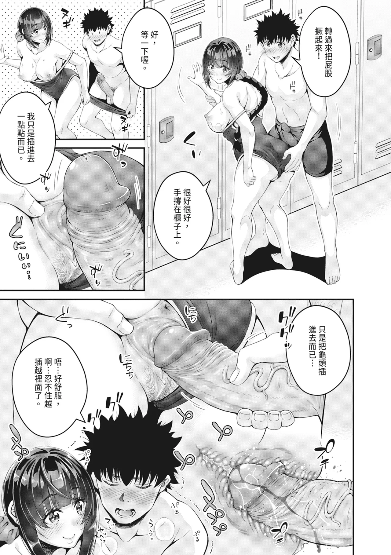 STOP!! Jikan Teishi Nouryouku de Seishi Shoujo-tachi ni Seishi o Shasei shimakutta Ken page 163