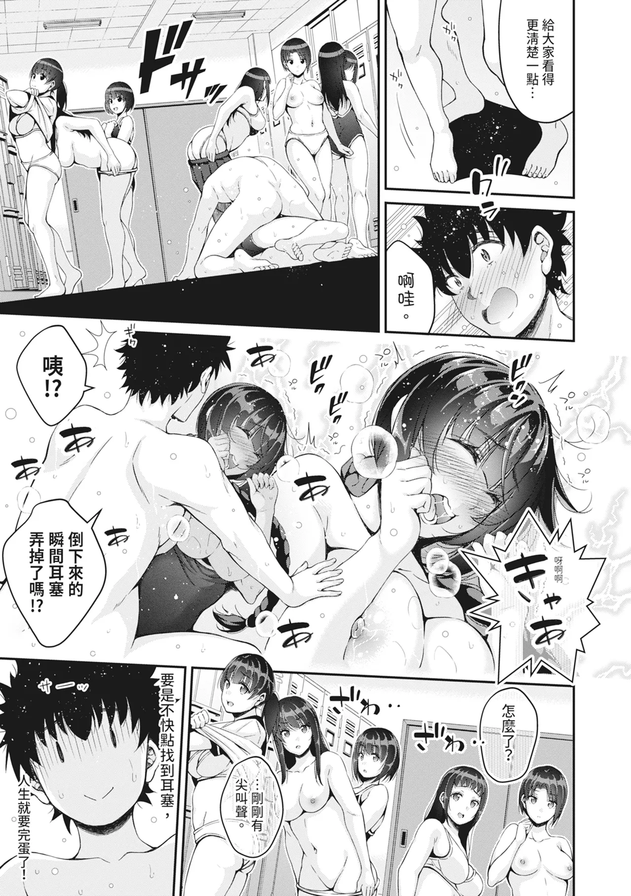 STOP!! Jikan Teishi Nouryouku de Seishi Shoujo-tachi ni Seishi o Shasei shimakutta Ken page 167