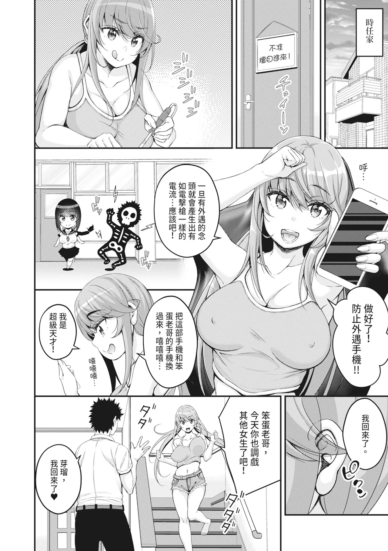 STOP!! Jikan Teishi Nouryouku de Seishi Shoujo-tachi ni Seishi o Shasei shimakutta Ken page 178