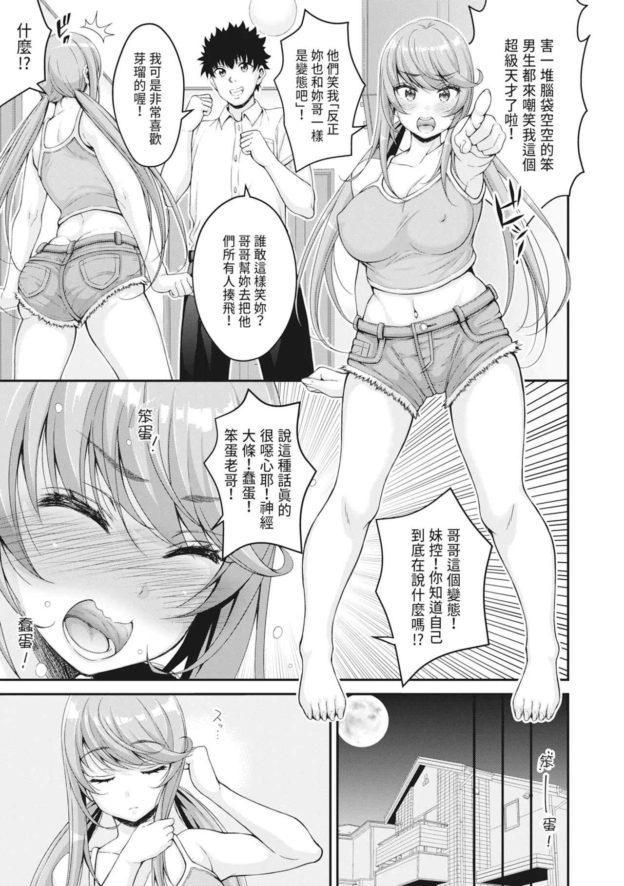 STOP!! Jikan Teishi Nouryouku de Seishi Shoujo-tachi ni Seishi o Shasei shimakutta Ken page 179