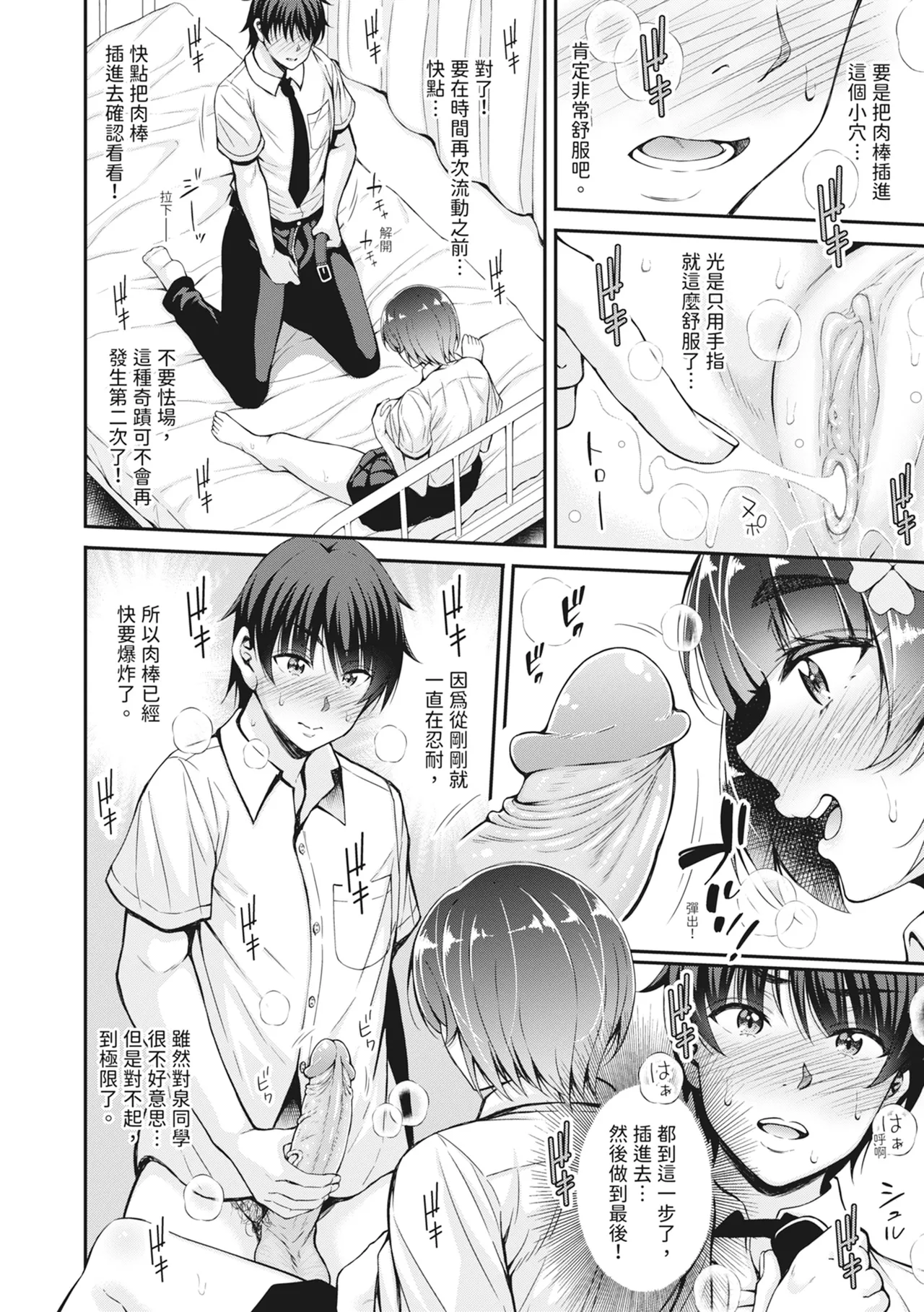 STOP!! Jikan Teishi Nouryouku de Seishi Shoujo-tachi ni Seishi o Shasei shimakutta Ken page 18