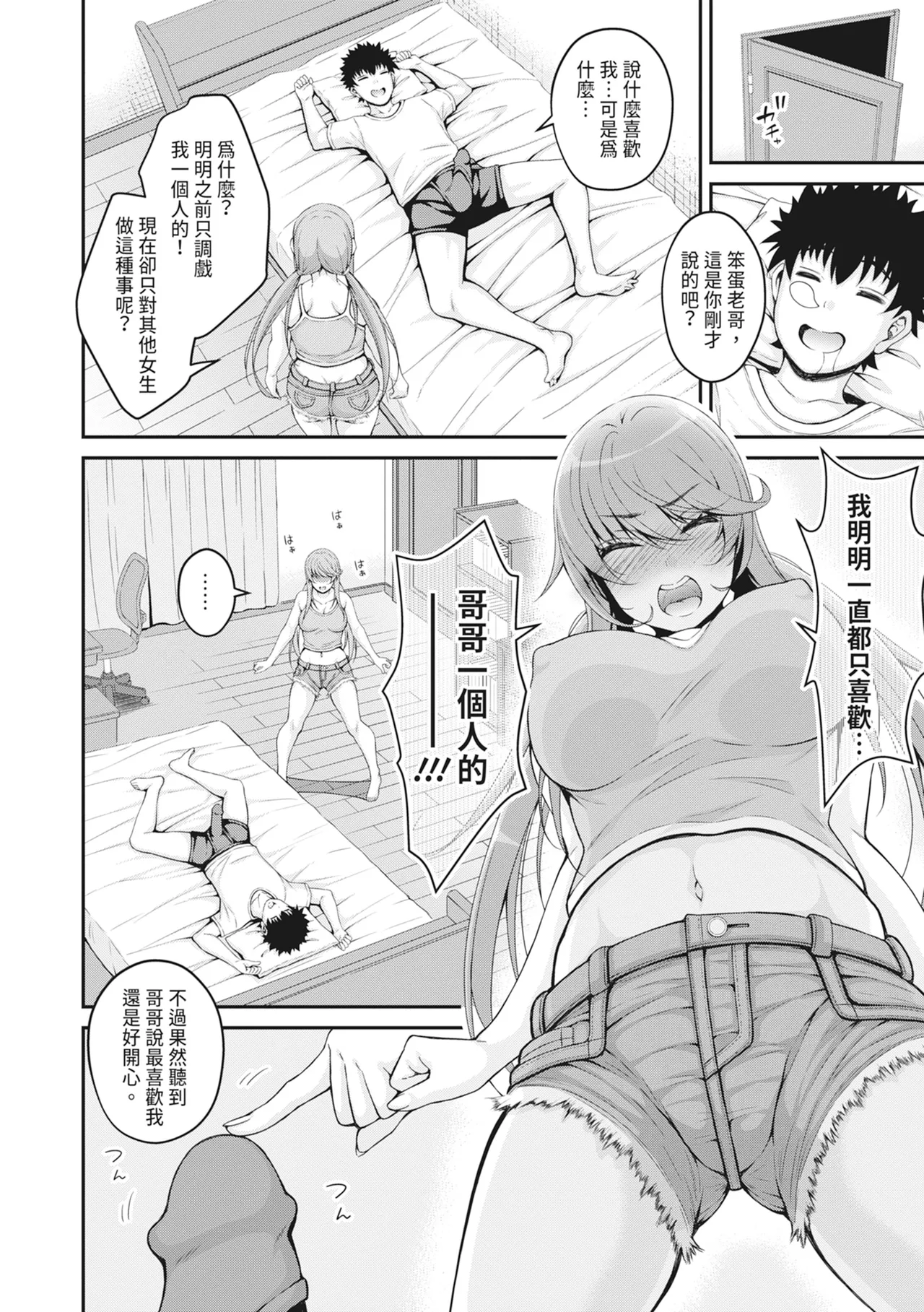 STOP!! Jikan Teishi Nouryouku de Seishi Shoujo-tachi ni Seishi o Shasei shimakutta Ken page 180