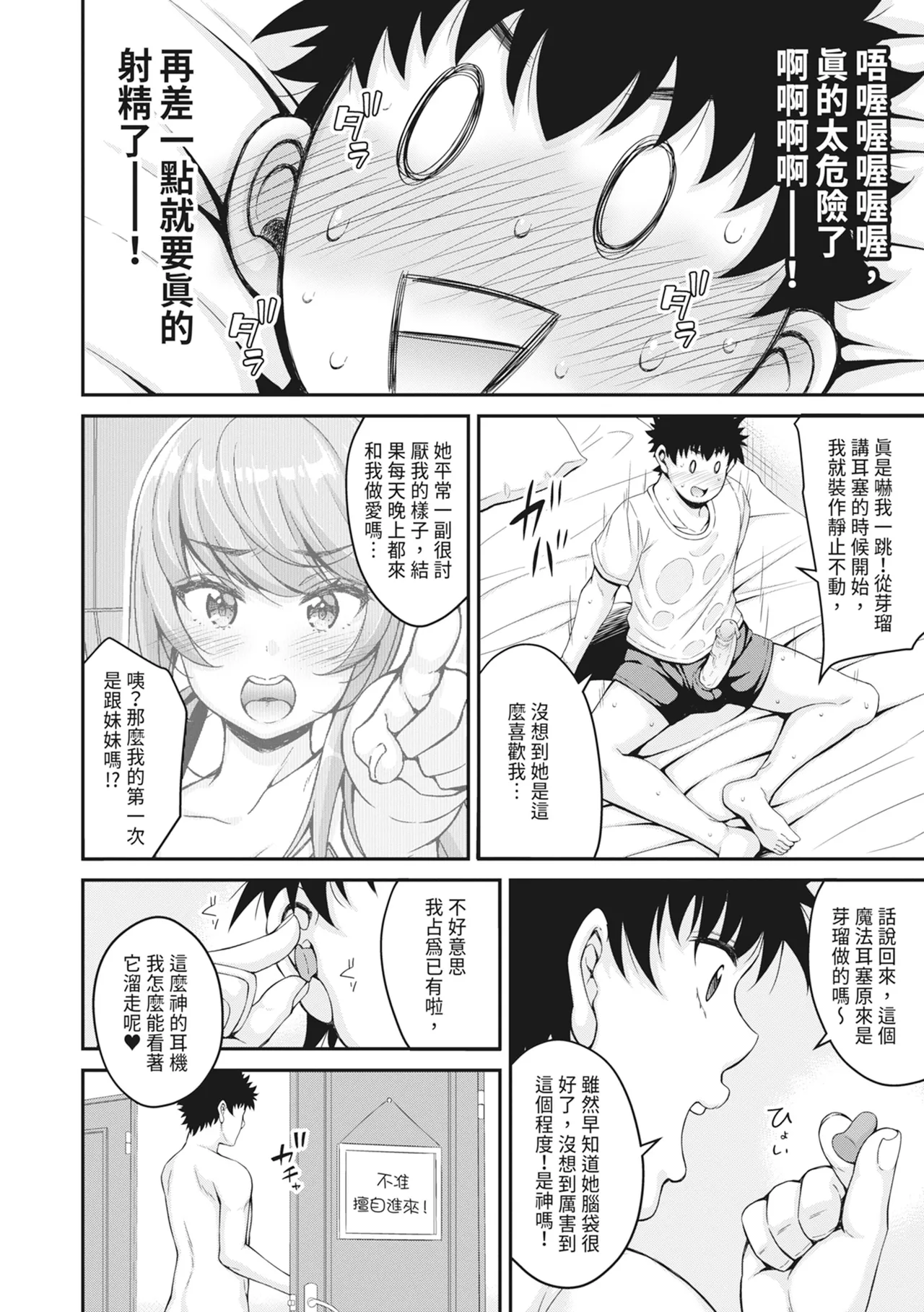STOP!! Jikan Teishi Nouryouku de Seishi Shoujo-tachi ni Seishi o Shasei shimakutta Ken page 190