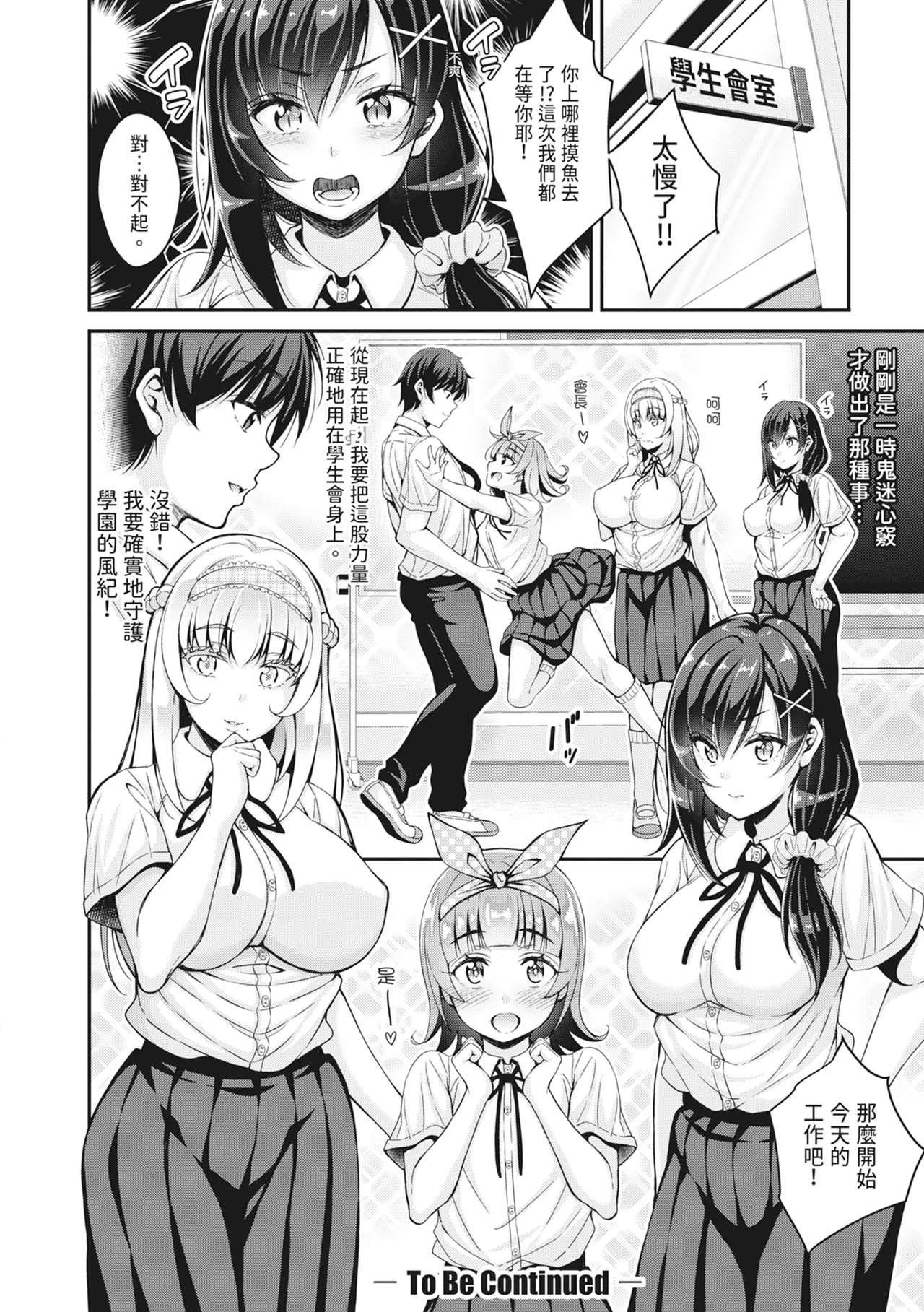 STOP!! Jikan Teishi Nouryouku de Seishi Shoujo-tachi ni Seishi o Shasei shimakutta Ken page 34