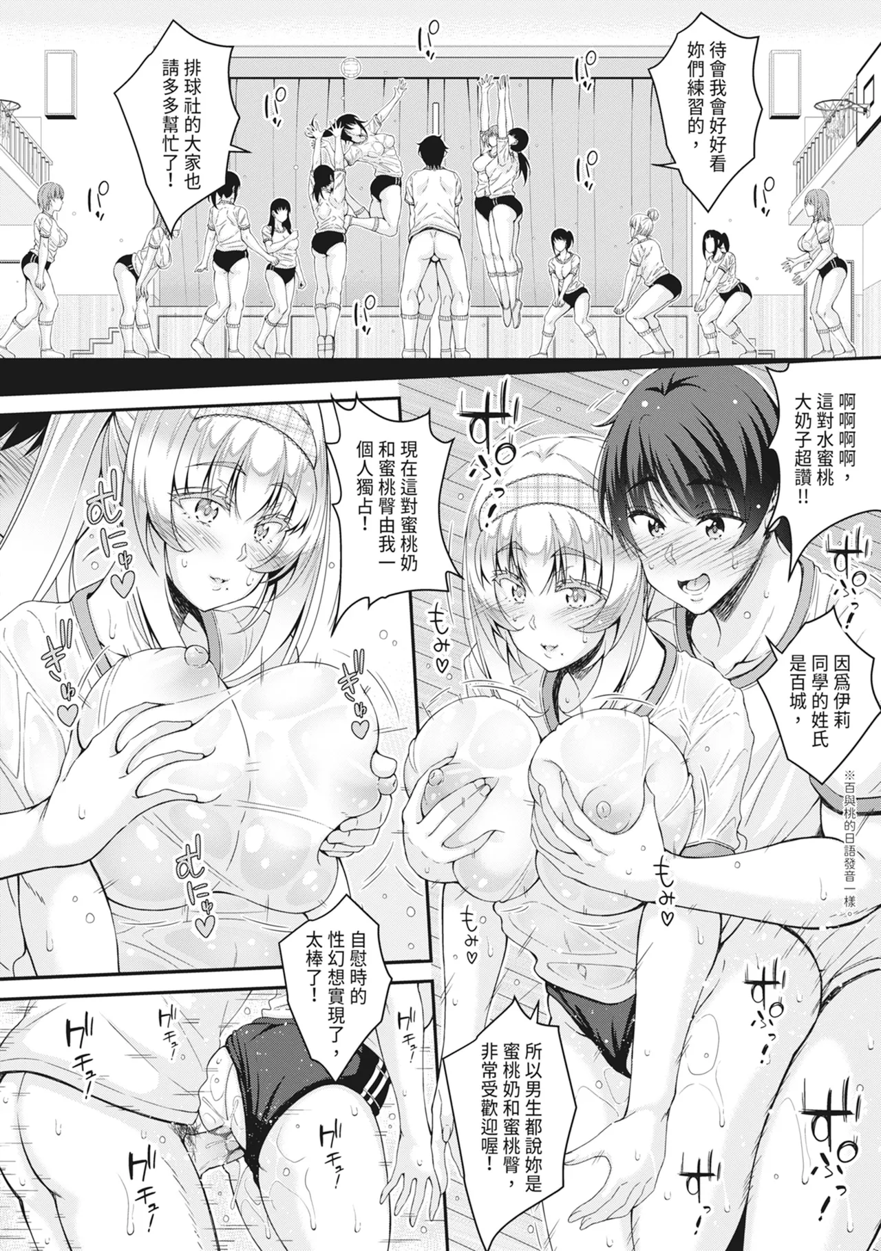 STOP!! Jikan Teishi Nouryouku de Seishi Shoujo-tachi ni Seishi o Shasei shimakutta Ken page 46
