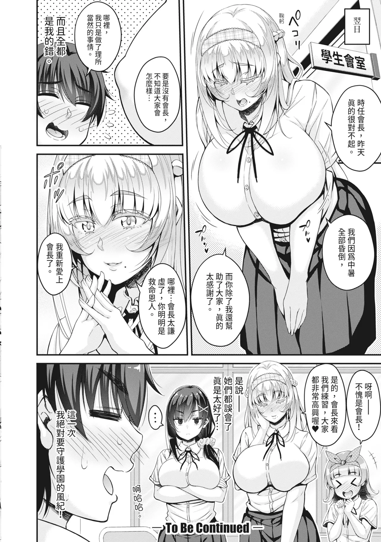 STOP!! Jikan Teishi Nouryouku de Seishi Shoujo-tachi ni Seishi o Shasei shimakutta Ken page 60