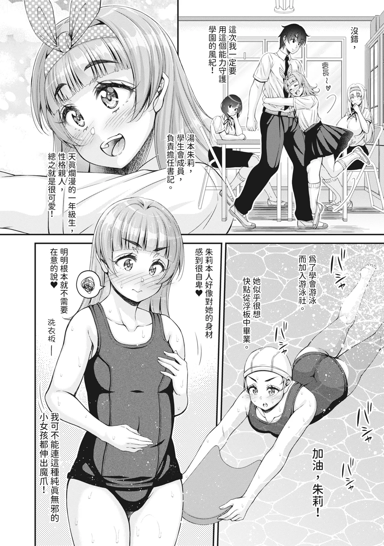 STOP!! Jikan Teishi Nouryouku de Seishi Shoujo-tachi ni Seishi o Shasei shimakutta Ken page 62
