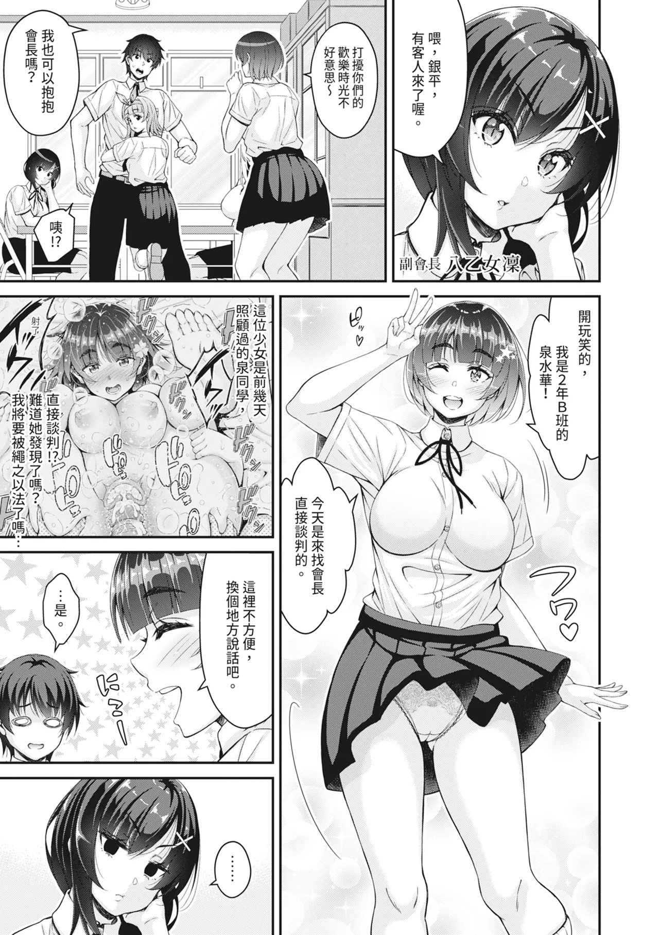 STOP!! Jikan Teishi Nouryouku de Seishi Shoujo-tachi ni Seishi o Shasei shimakutta Ken page 63