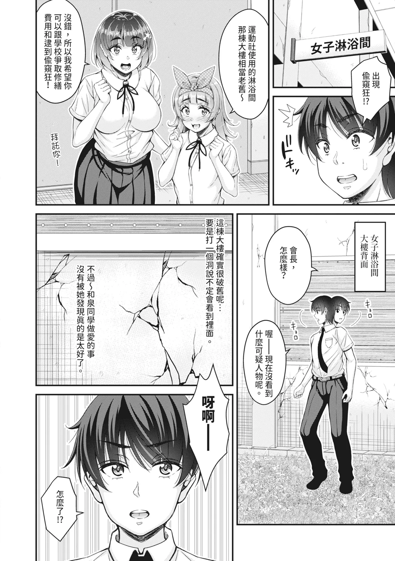 STOP!! Jikan Teishi Nouryouku de Seishi Shoujo-tachi ni Seishi o Shasei shimakutta Ken page 64