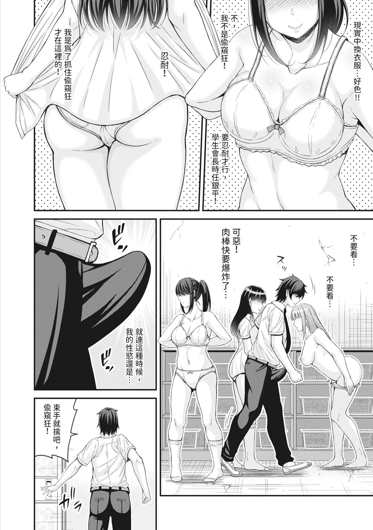 STOP!! Jikan Teishi Nouryouku de Seishi Shoujo-tachi ni Seishi o Shasei shimakutta Ken page 66