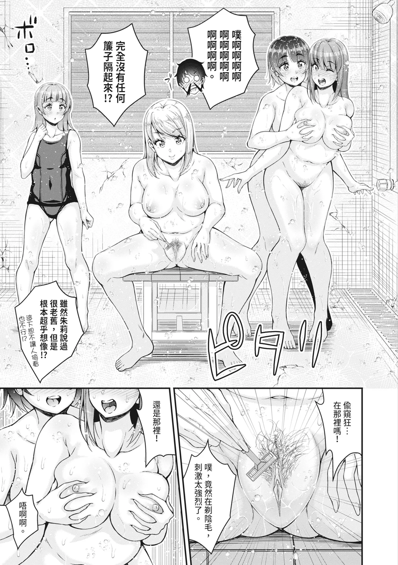 STOP!! Jikan Teishi Nouryouku de Seishi Shoujo-tachi ni Seishi o Shasei shimakutta Ken page 67