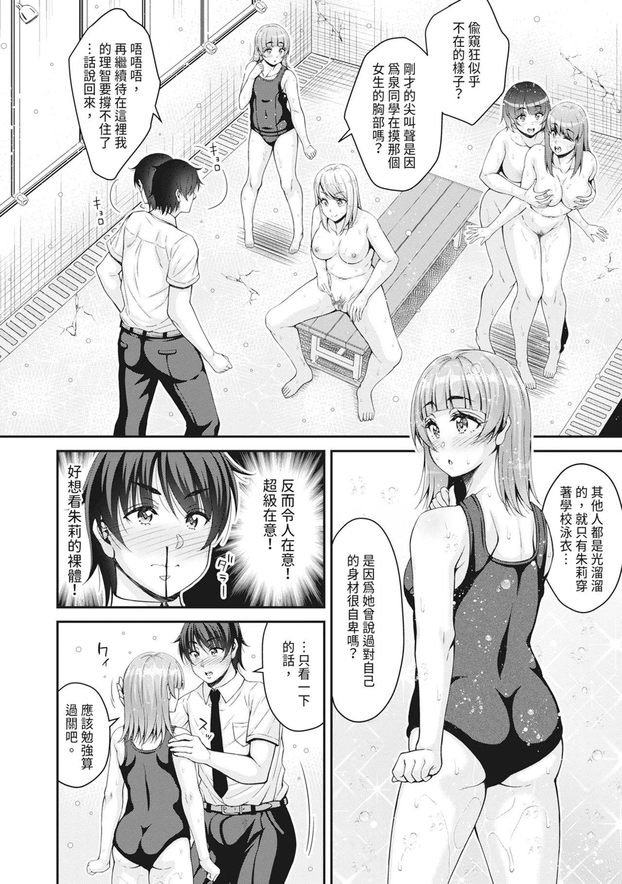 STOP!! Jikan Teishi Nouryouku de Seishi Shoujo-tachi ni Seishi o Shasei shimakutta Ken page 68