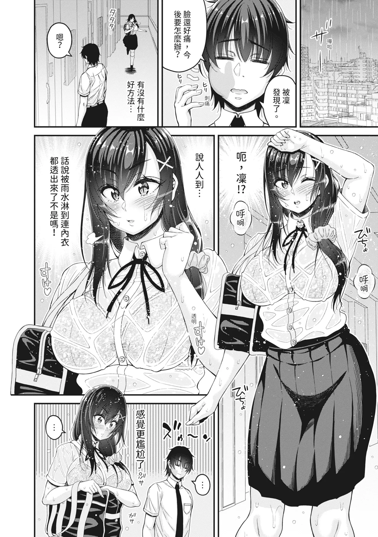 STOP!! Jikan Teishi Nouryouku de Seishi Shoujo-tachi ni Seishi o Shasei shimakutta Ken page 88