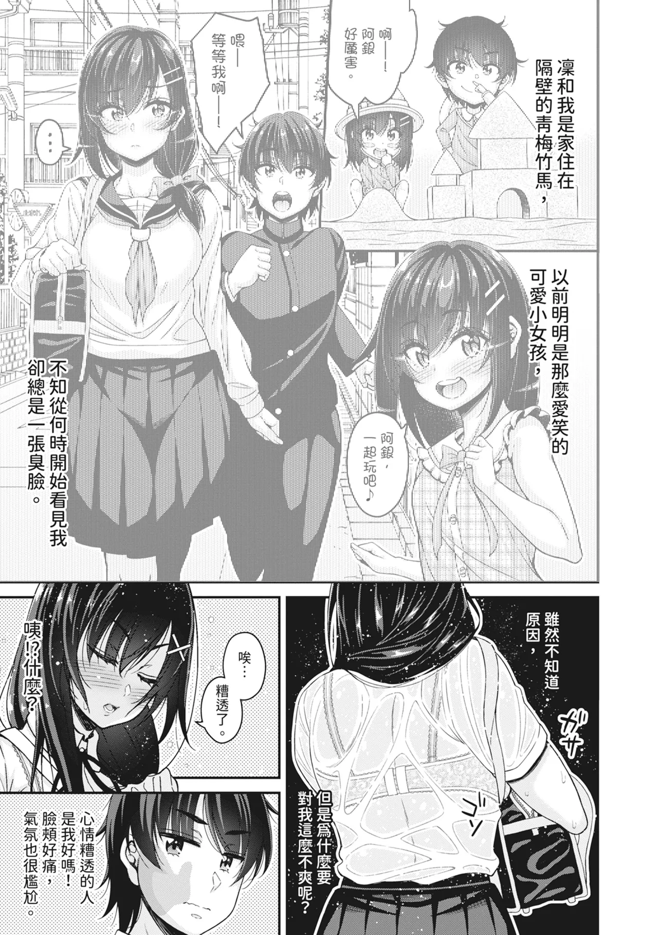 STOP!! Jikan Teishi Nouryouku de Seishi Shoujo-tachi ni Seishi o Shasei shimakutta Ken page 89