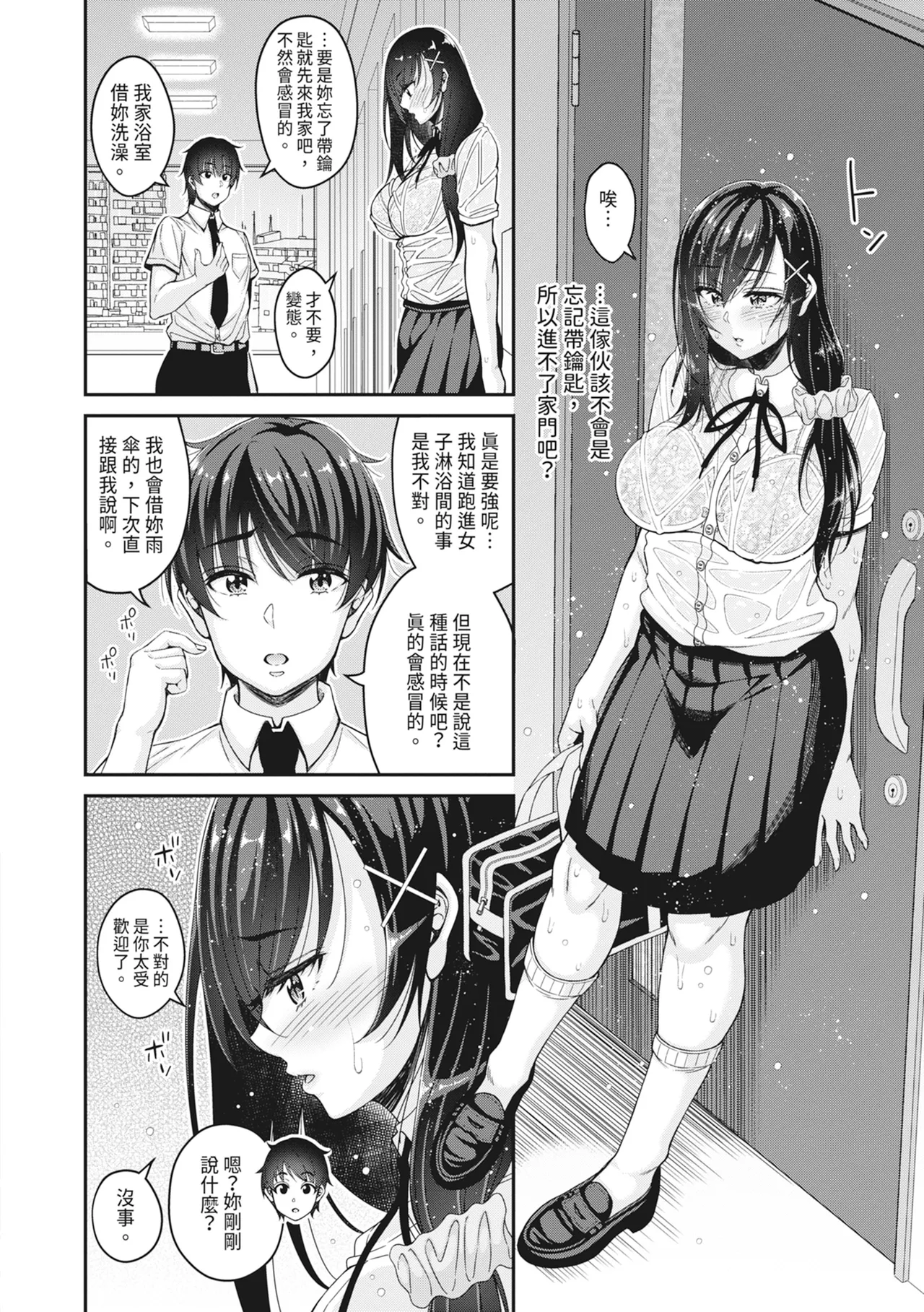 STOP!! Jikan Teishi Nouryouku de Seishi Shoujo-tachi ni Seishi o Shasei shimakutta Ken page 90