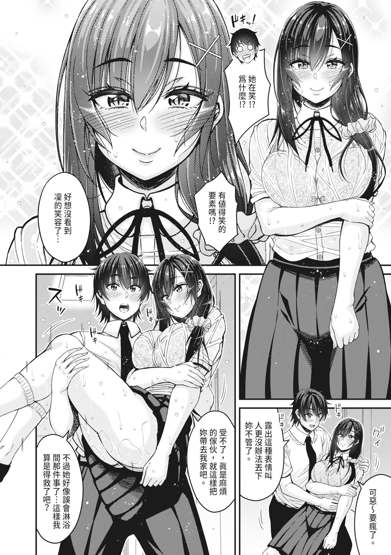 STOP!! Jikan Teishi Nouryouku de Seishi Shoujo-tachi ni Seishi o Shasei shimakutta Ken page 92