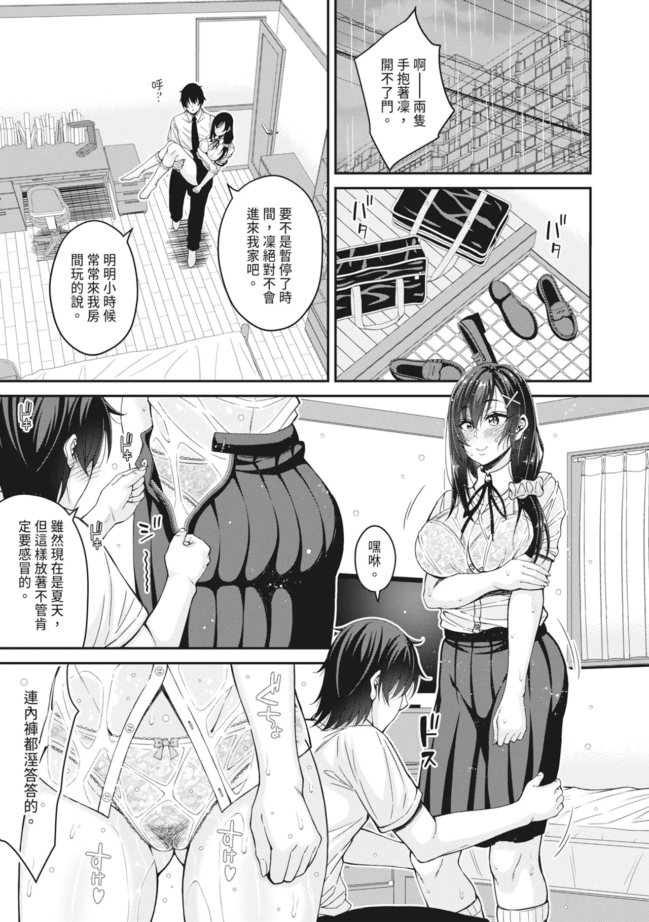 STOP!! Jikan Teishi Nouryouku de Seishi Shoujo-tachi ni Seishi o Shasei shimakutta Ken page 93