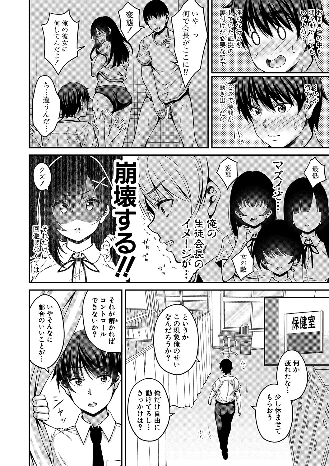 STOP!! Jikan Teishi Nouryouku de Seishi Shoujo-tachi ni Seishi o Shasei shimakutta Ken page 11