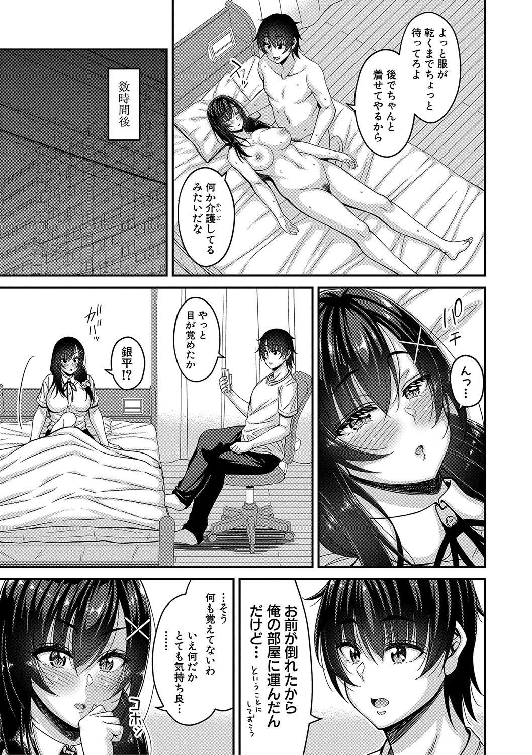 STOP!! Jikan Teishi Nouryouku de Seishi Shoujo-tachi ni Seishi o Shasei shimakutta Ken page 110