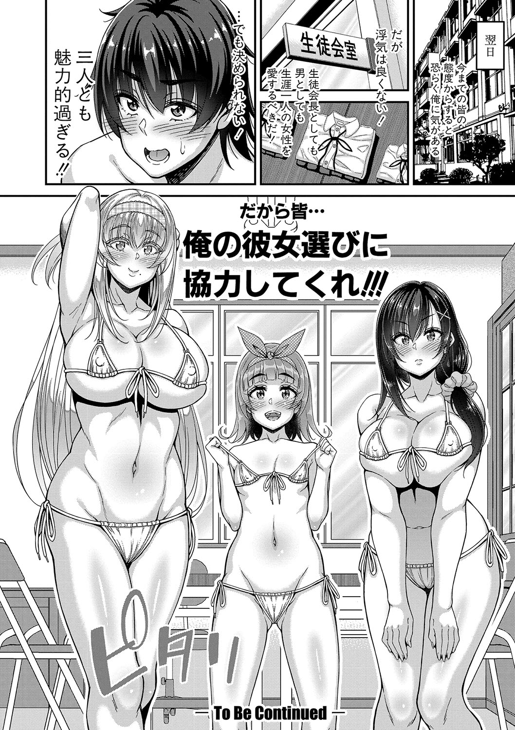 STOP!! Jikan Teishi Nouryouku de Seishi Shoujo-tachi ni Seishi o Shasei shimakutta Ken page 111
