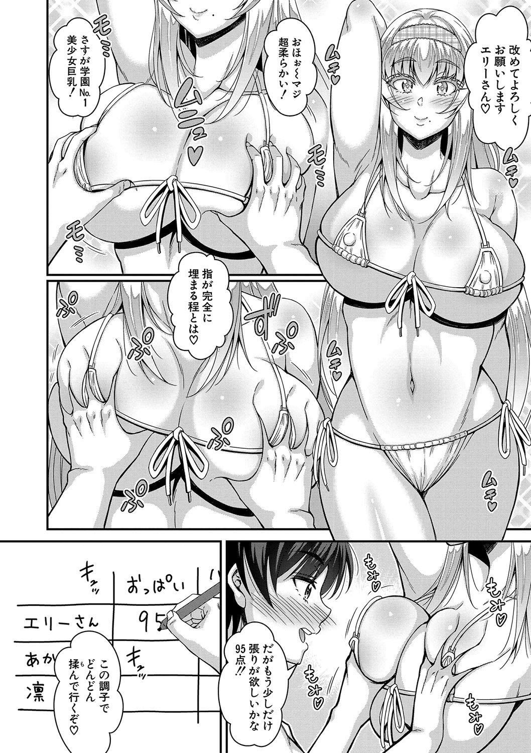 STOP!! Jikan Teishi Nouryouku de Seishi Shoujo-tachi ni Seishi o Shasei shimakutta Ken page 113