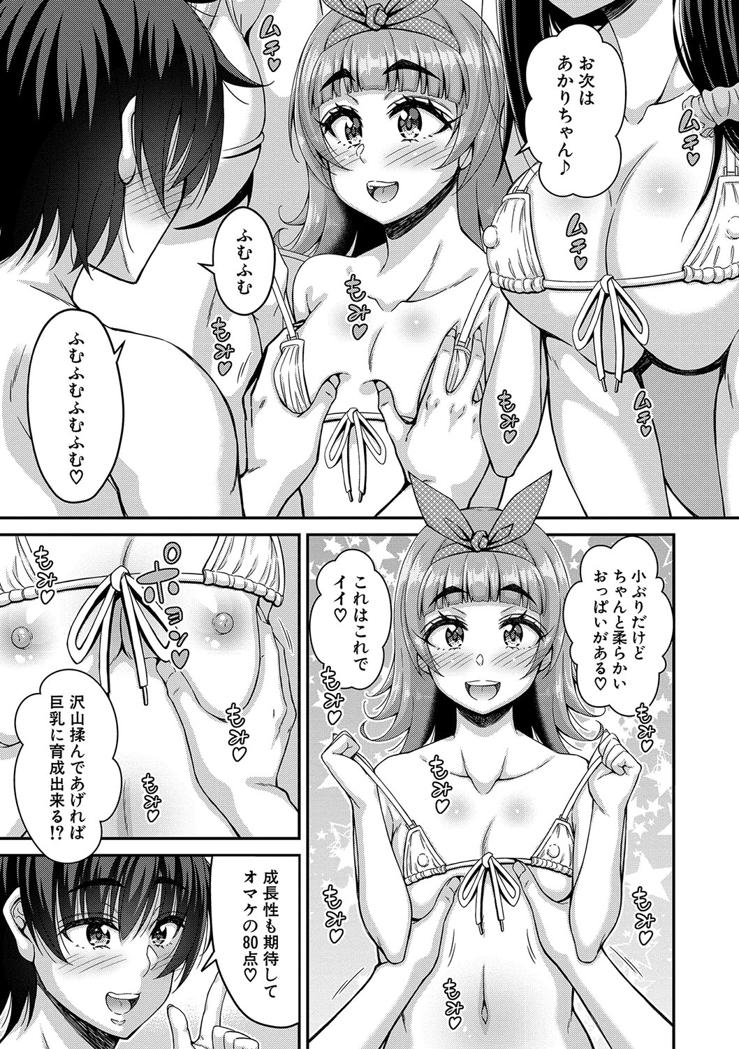 STOP!! Jikan Teishi Nouryouku de Seishi Shoujo-tachi ni Seishi o Shasei shimakutta Ken page 114
