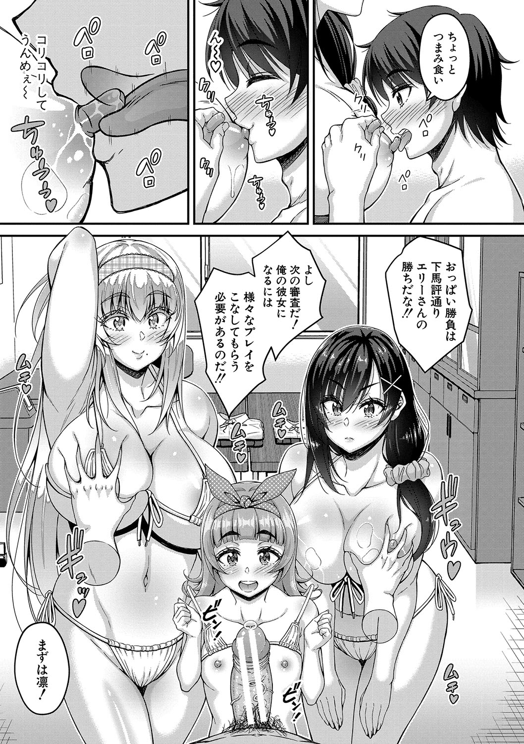 STOP!! Jikan Teishi Nouryouku de Seishi Shoujo-tachi ni Seishi o Shasei shimakutta Ken page 116
