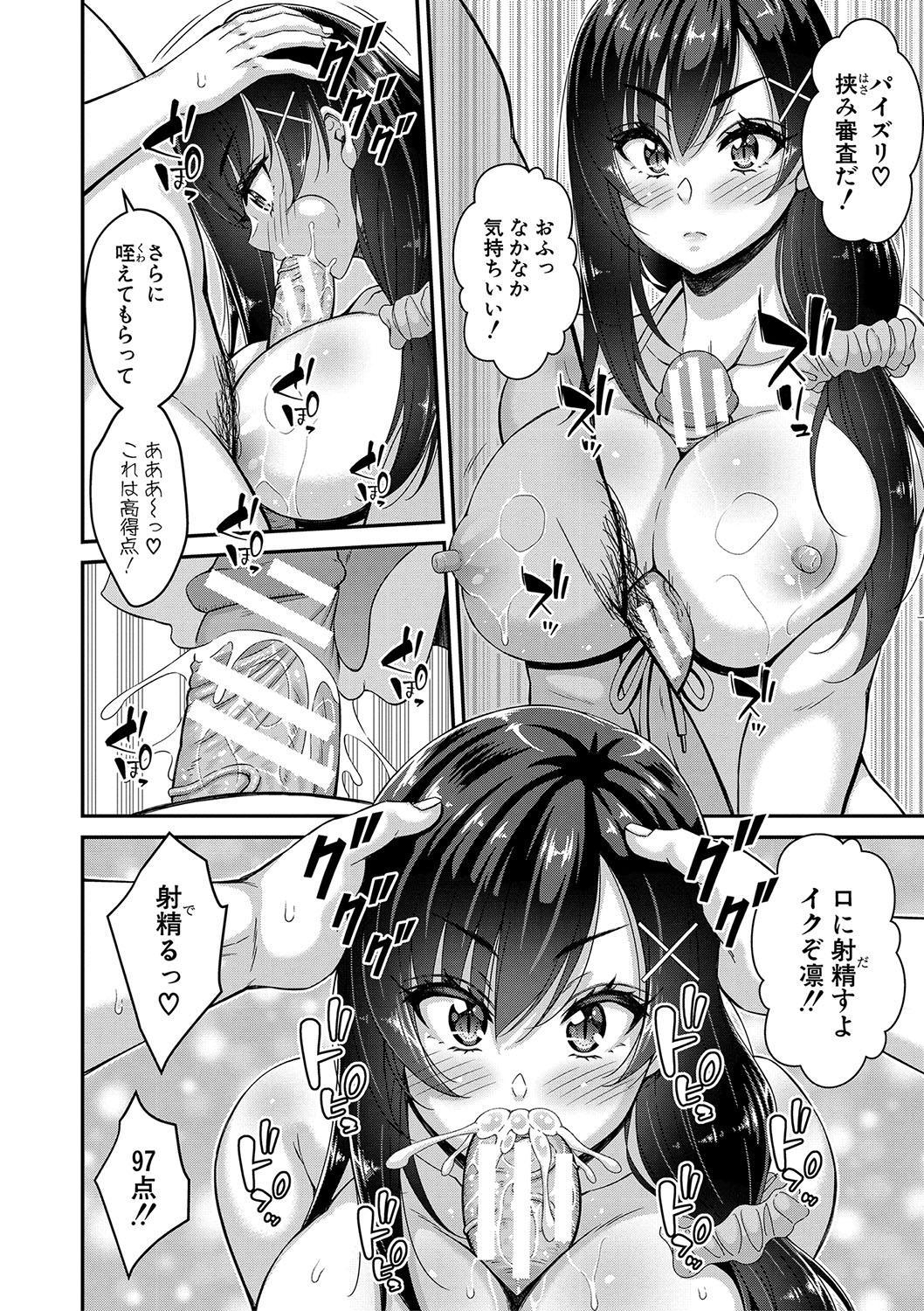 STOP!! Jikan Teishi Nouryouku de Seishi Shoujo-tachi ni Seishi o Shasei shimakutta Ken page 117
