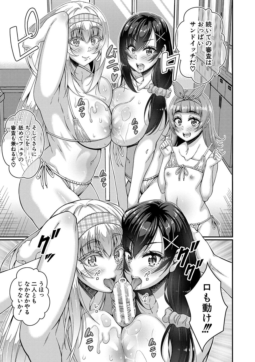 STOP!! Jikan Teishi Nouryouku de Seishi Shoujo-tachi ni Seishi o Shasei shimakutta Ken page 120
